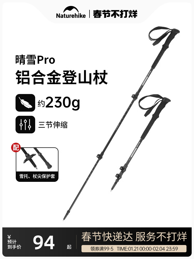 Naturehike Aluminum Hiking Men's and Women's Outdoor