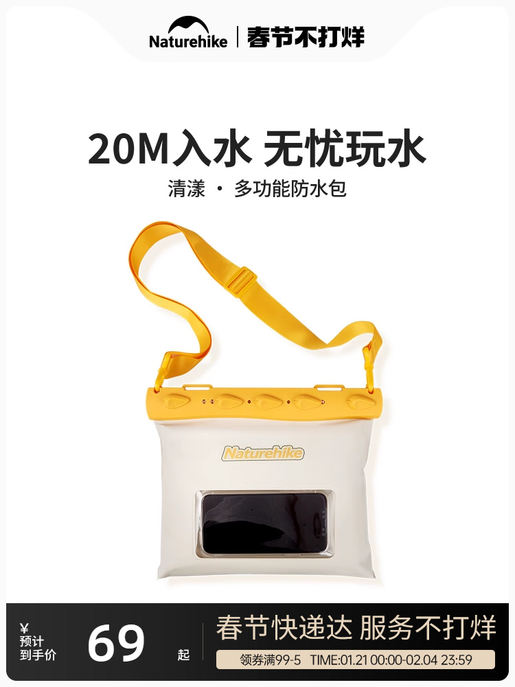 Naturehike Seaside Vacation Travel Touch Screen Water-Proof Bag
