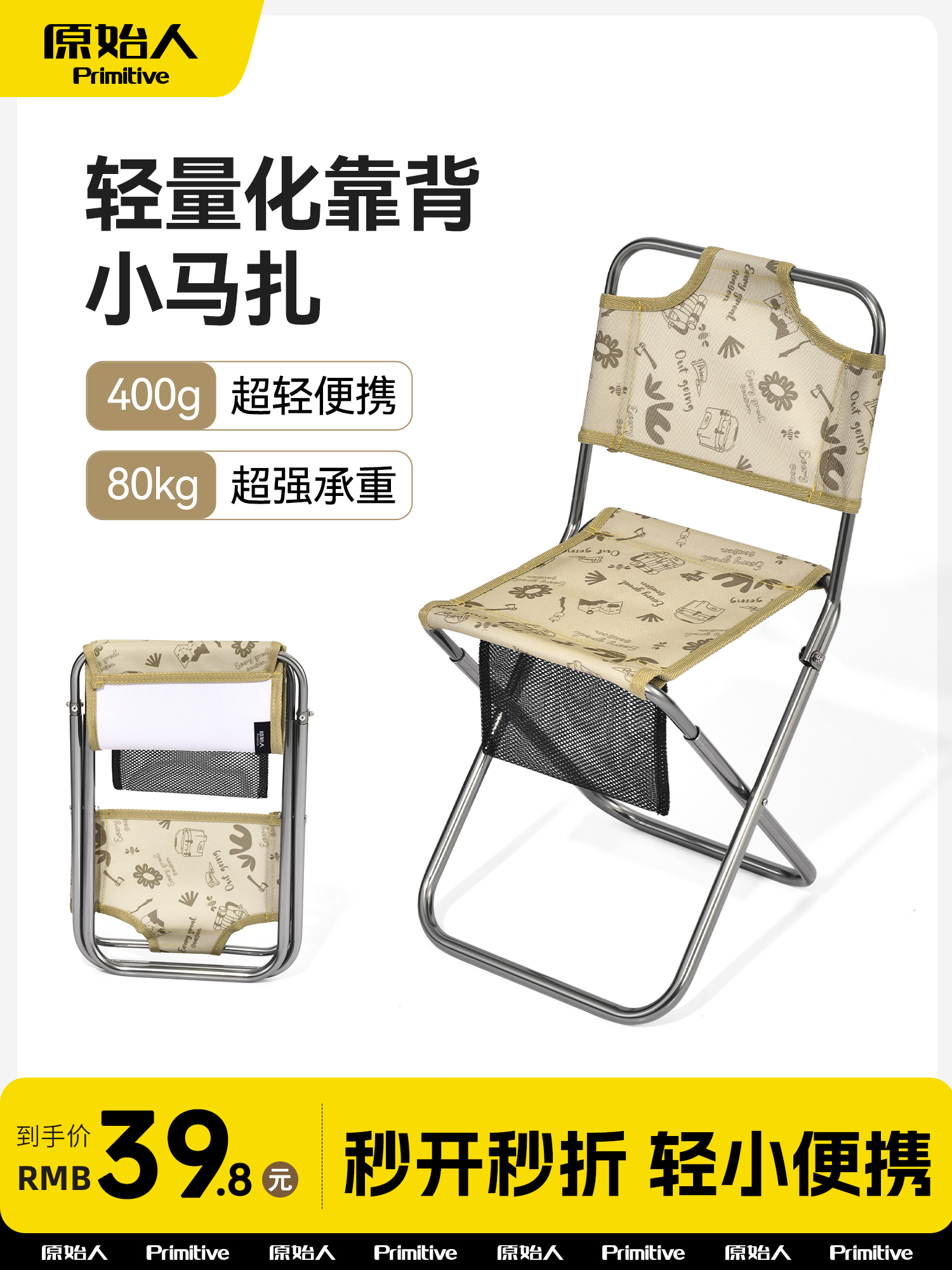 Primitive Man Outdoor Portable Folding Chair Camp Chair Folding Bench Ultra-Light Aluminum Alloy Backrest Stool Fishing Chair