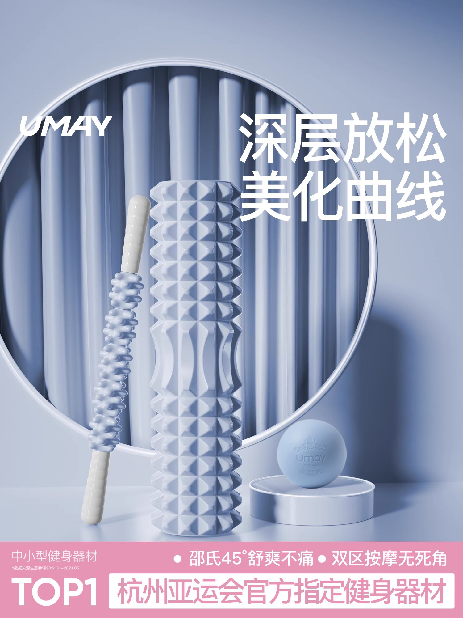 Muscle Relaxation Massage Stick Fitness Equipment Foam Roller