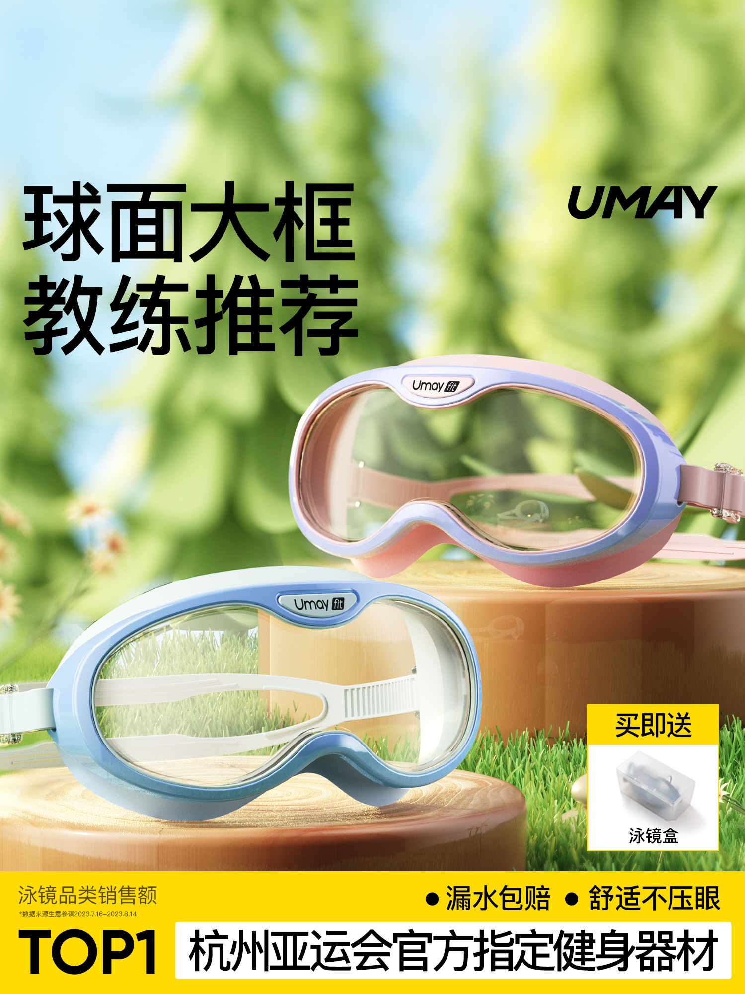Anti-Fog HD Diving Boy Large Frame Children's Swimming Goggles