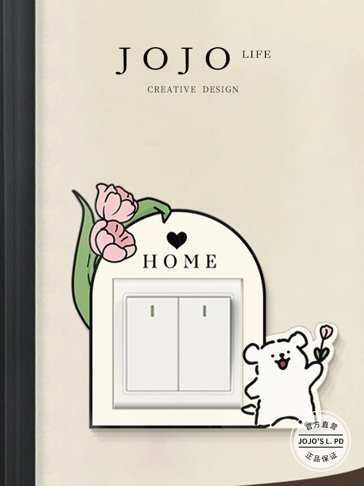 Jojo's L. Pd. Turbulenc. Creative Switch Stickers Fancy Switch Decorative Wall Sticker | Swing