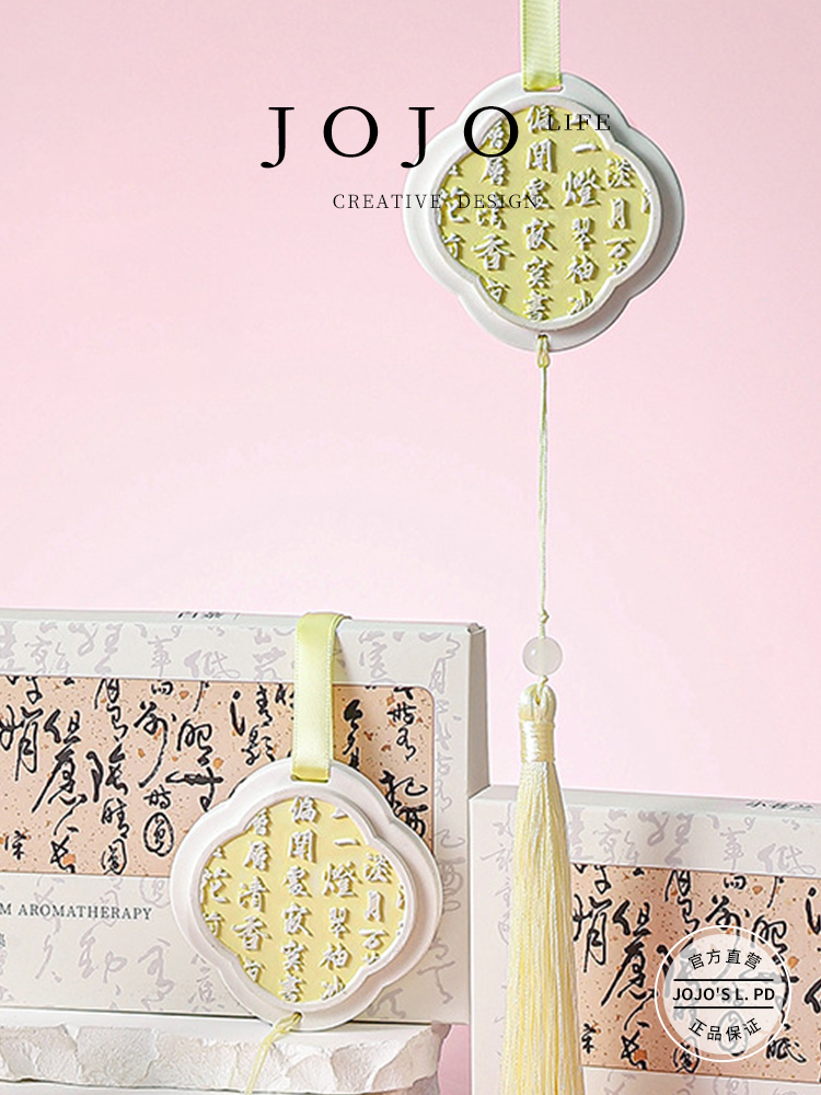 Jojo's L. Pd. Cold. Plaster Aromatherapy Pendant Calligraphy and Painting Artsy Calligraphy Wardrobe Fresh | Cold Bi