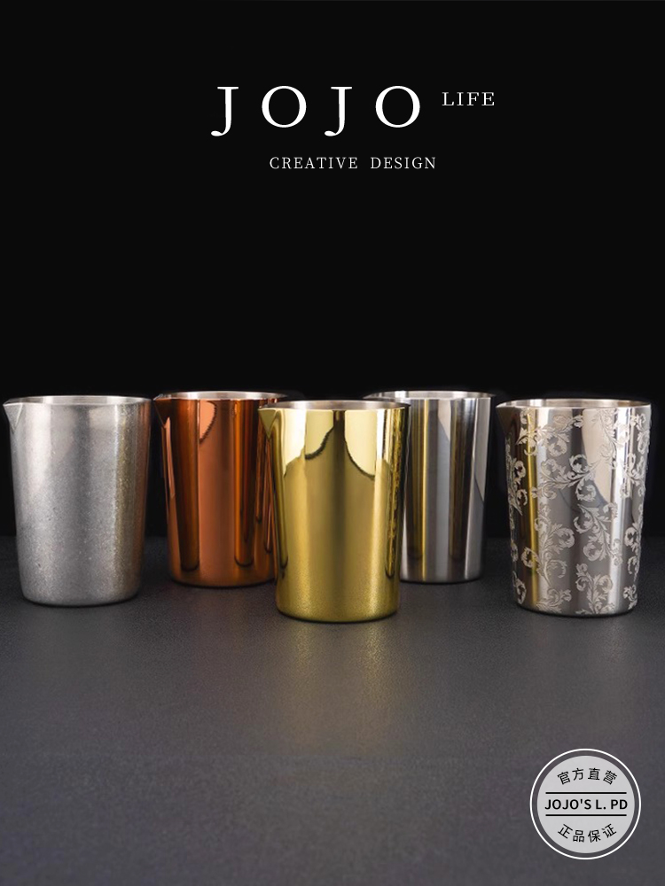 Jojo's L. Pd. Beam. Mixing Glasses Stainless Steel Metal Cocktail Mixing Cup Blending Cup | Beam