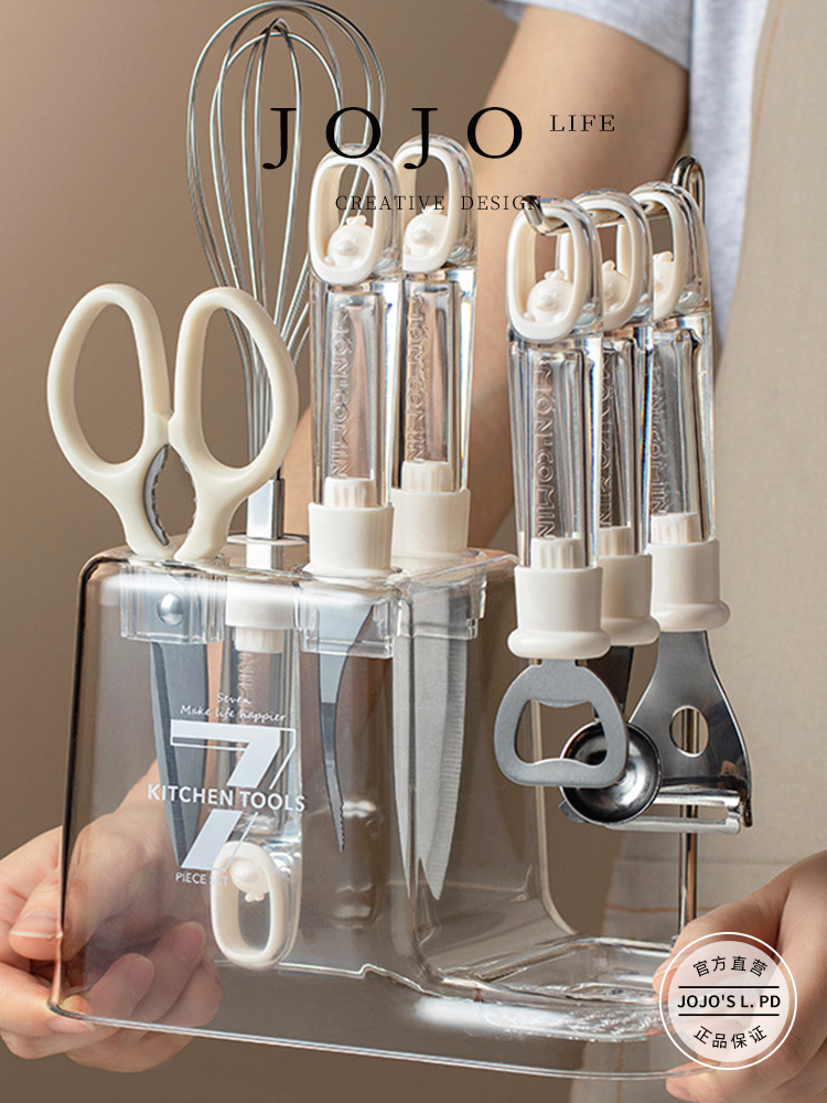 Jojo's L. Pd. Winter. Kitchen Gadget Set Home Scissors Fruit Knife Seven-Piece | Chestnut Storm