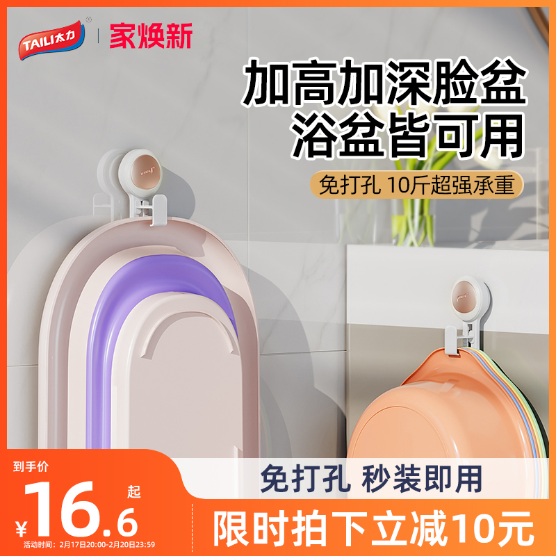 Taili Hook Punch-Free Bathroom Wall Washstand
