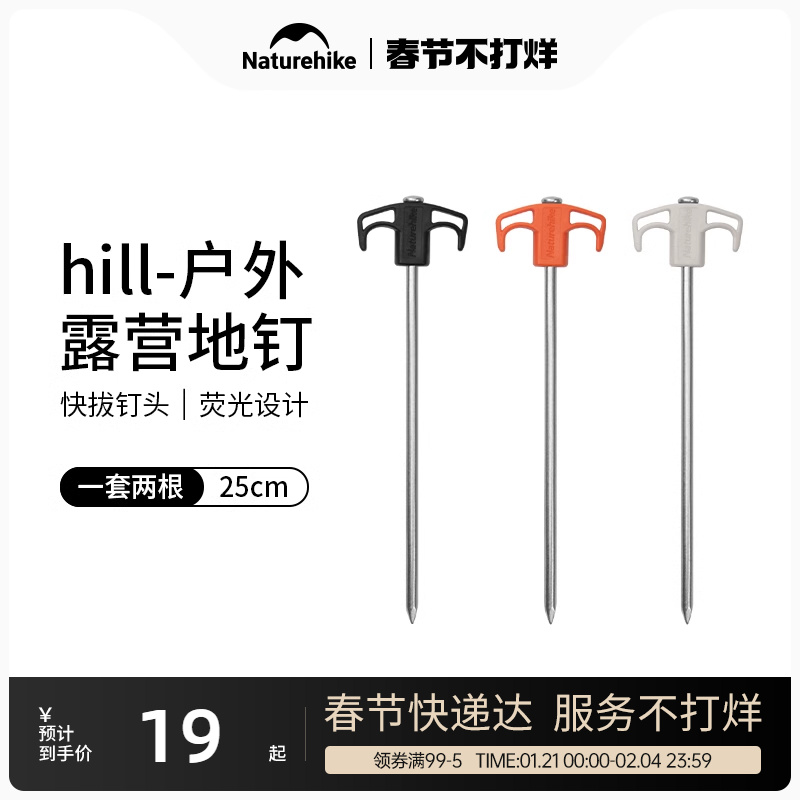 Naturehike Tent Galvanized Iron Windproof Camping