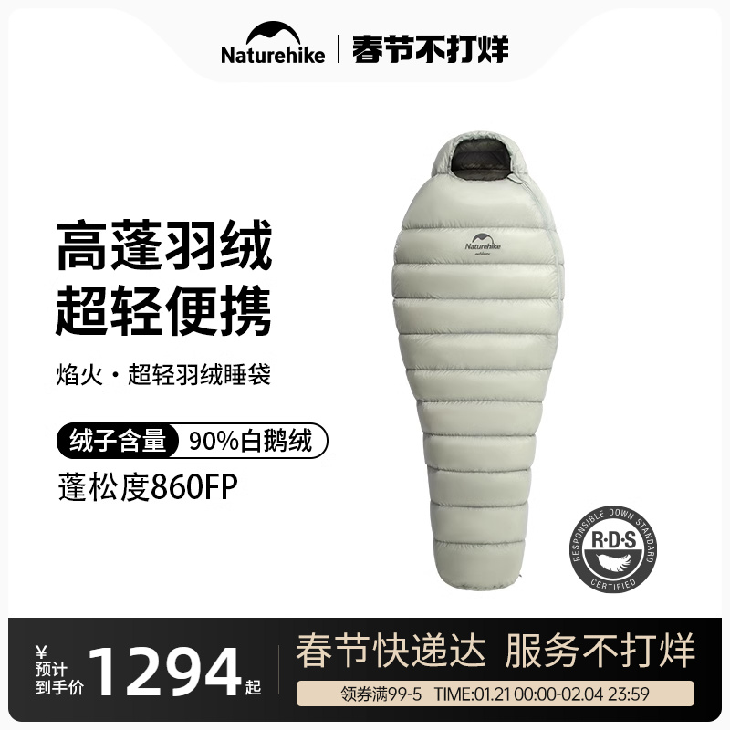 Naturehike Fireworks down-Filled Sleeping Bag Adult Outdoor Camping Lightweight Winter Thickened Cold Protection Mummy Goose down Cold-Resistant