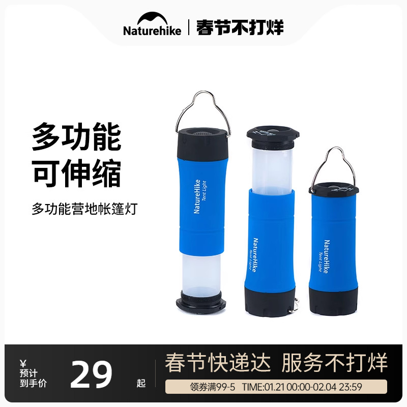 Naturehike Campsite Lamp Power Torch Outdoor