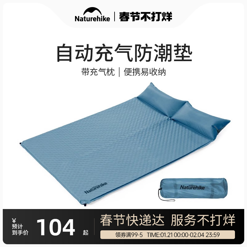 Naturehike Naturehike Outdoor Double Automatic Inflatable Mattress Moisture-Proof Tent Sleeping Mat Camping Mat Inflatable Mattress