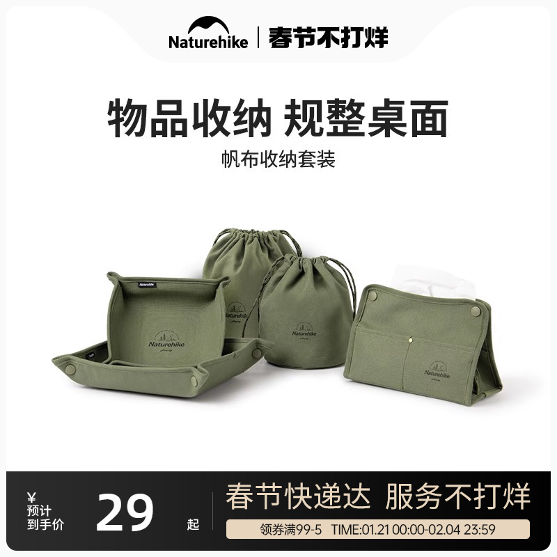 Naturehike Naturehike Tissue Storage Box Canvas Outdoor Camping Household Storage Bag Dining Table Paper Extraction Box
