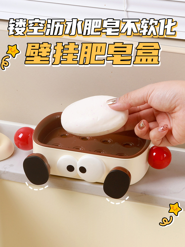 Cream Style Punch-Free Wall-Mounted Paste Soap Dish