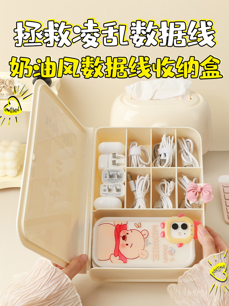 Data Cable Storage Box Power Charging Cable Mobile Phone Charger Plug Arrangement Artifact Desktop Winder Cable Management Box