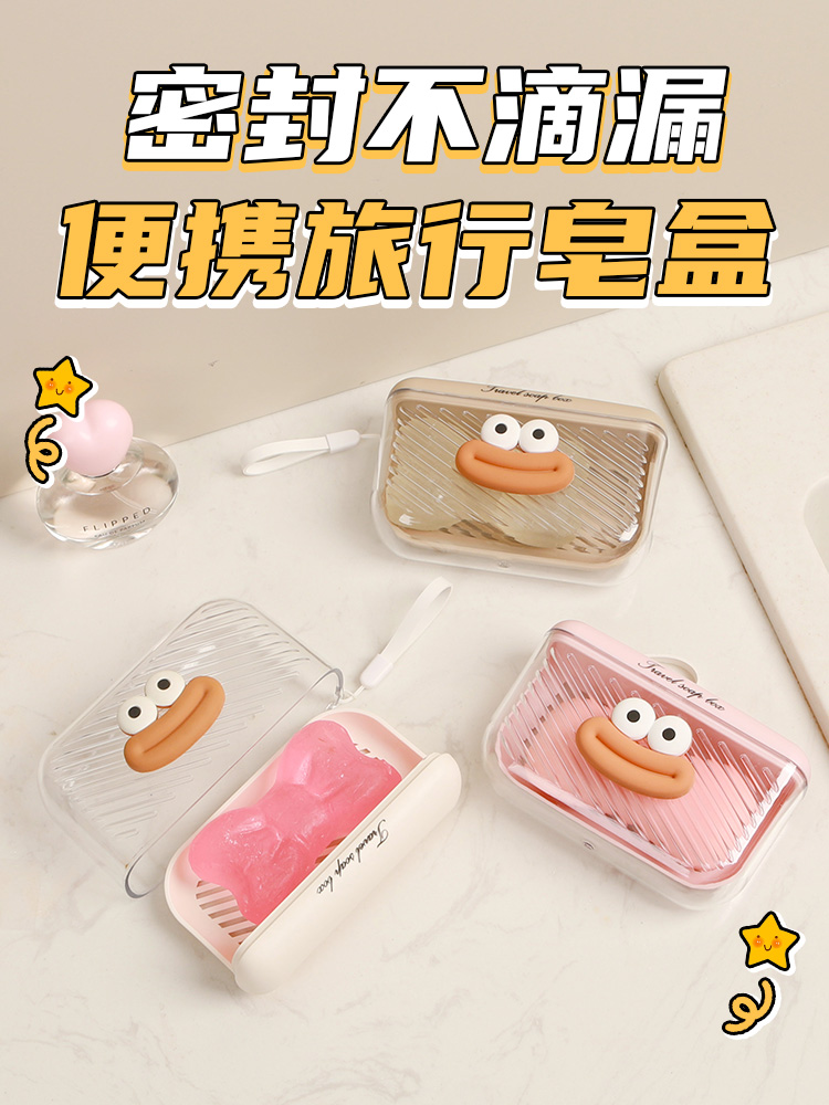 Travel Soap Holder Draining Storage Portable with Cover Sealed Soap Box Travel Travel Carrying Laundry Soap Box