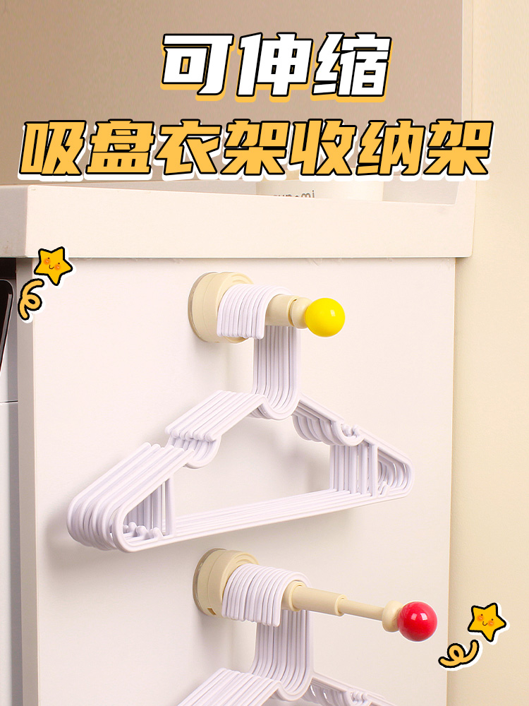 Suction Cup Hanger Storage Fantastic Home Balcony Multi-Function Retractable Punch-Free Non-Marking Hanger Sub-Wall Hanging