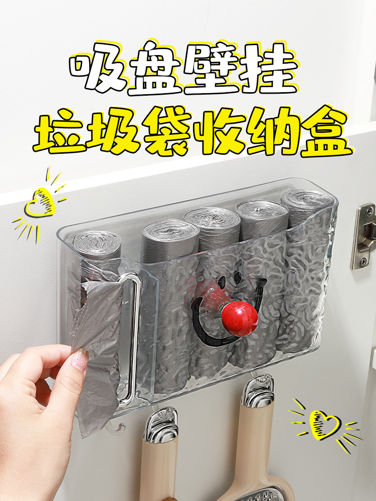 Suction Type Garbage Bag Storage Fantastic Wall-Mounted Convenient Plastic Bag Finishing Box Kitchen Large Capacity Plastic Bag Collector