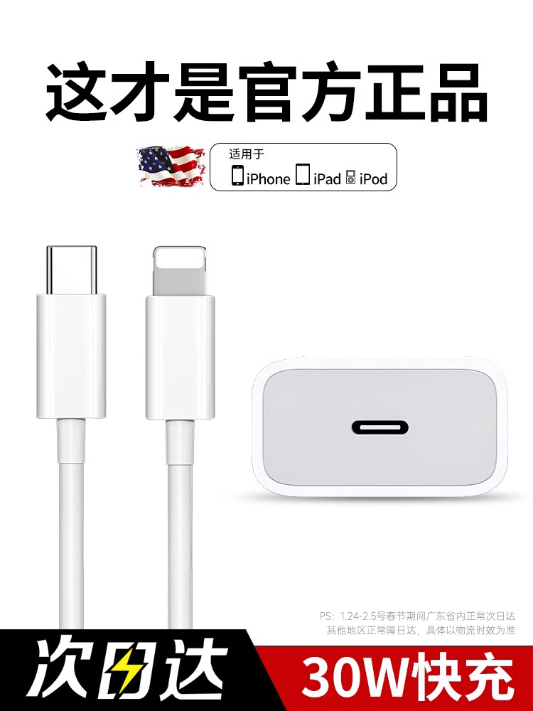 BS Apple 13 Data Cable Plug Phone Fast Charge