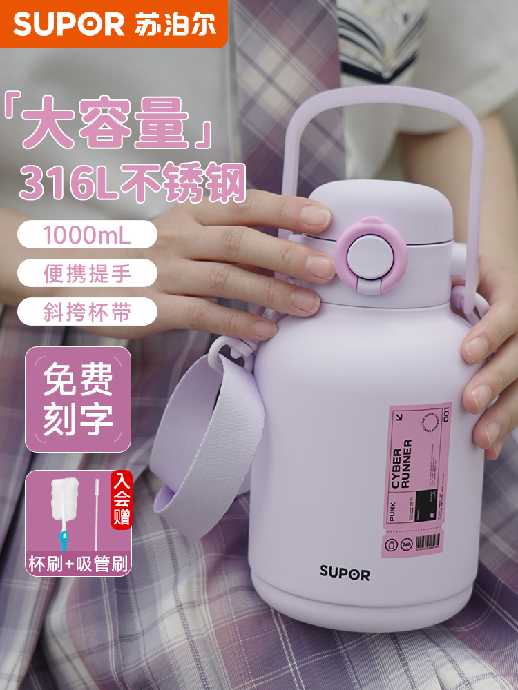 Supor Kids 316L Stainless Steel Straw Thermal Insulation Cup