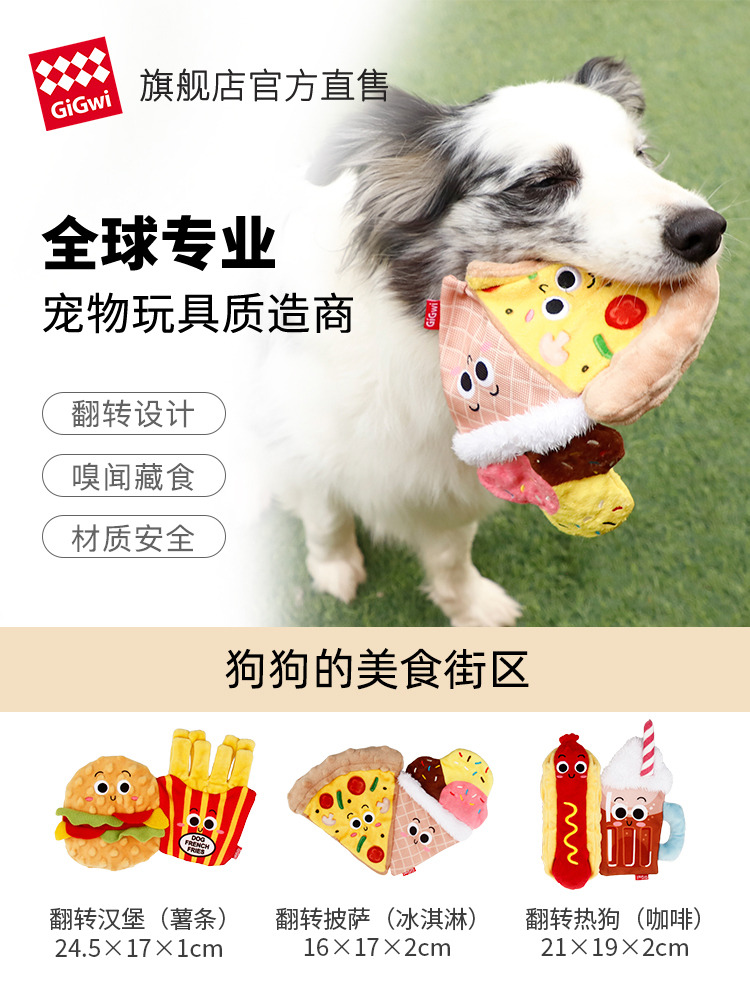 Gigwi Bite-Resistant Paper for Storing Food Small Size Dogs Dogs