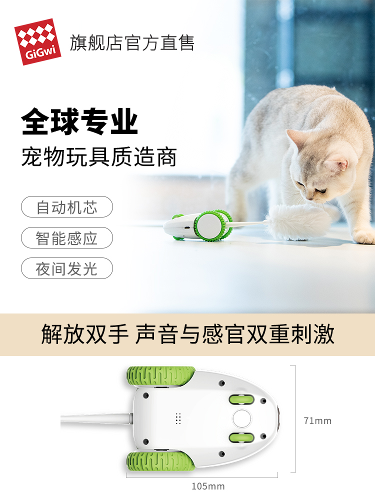 Gigwi Expensive for Mad-Mouse Cat Supplies Sounding Luminous Simulation Mouse Toy Stuffed Feather Cat Toy
