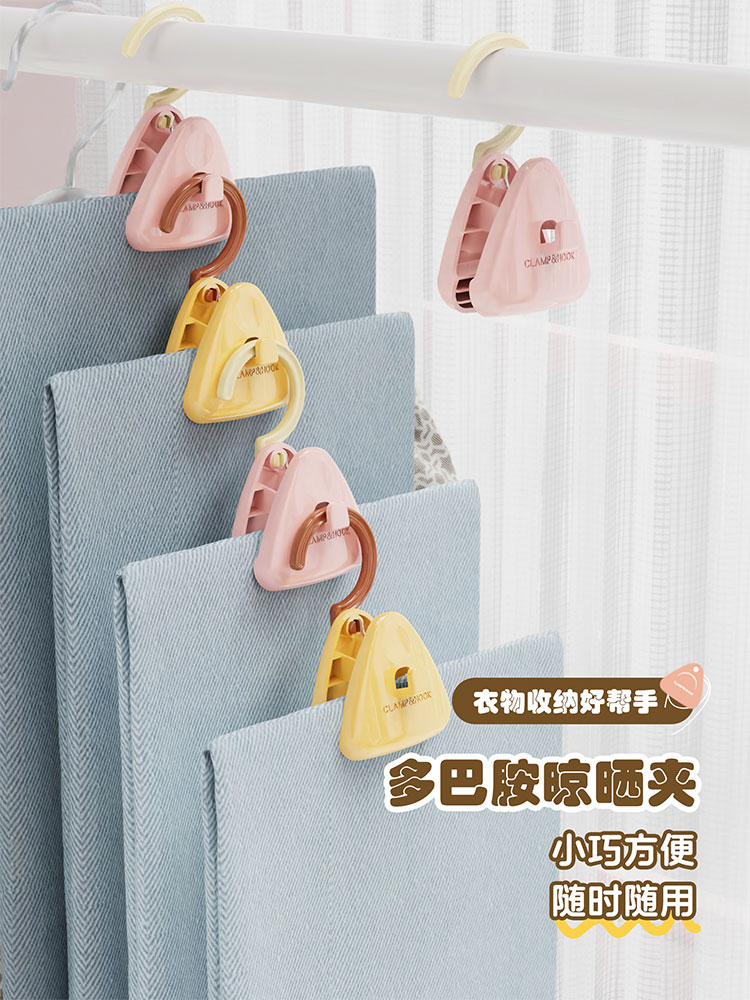 Cute Overlay Clothing Hook Clip Multi-Functional Hat Storage Fantastic For Home Seamless Storage Rack Hanging Clip