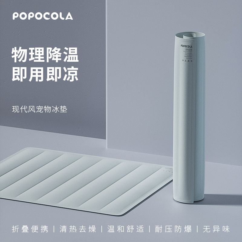Pet Ice Mat Nest Dog Cool Pad Ice Mattress Cat Sleep Summer Summer Mattress Summer Cooling Artifact