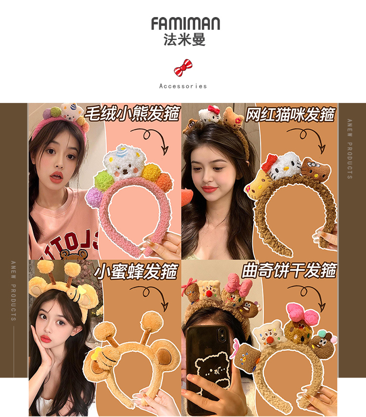 Cute Stuffed Doll Headband for Face Wash