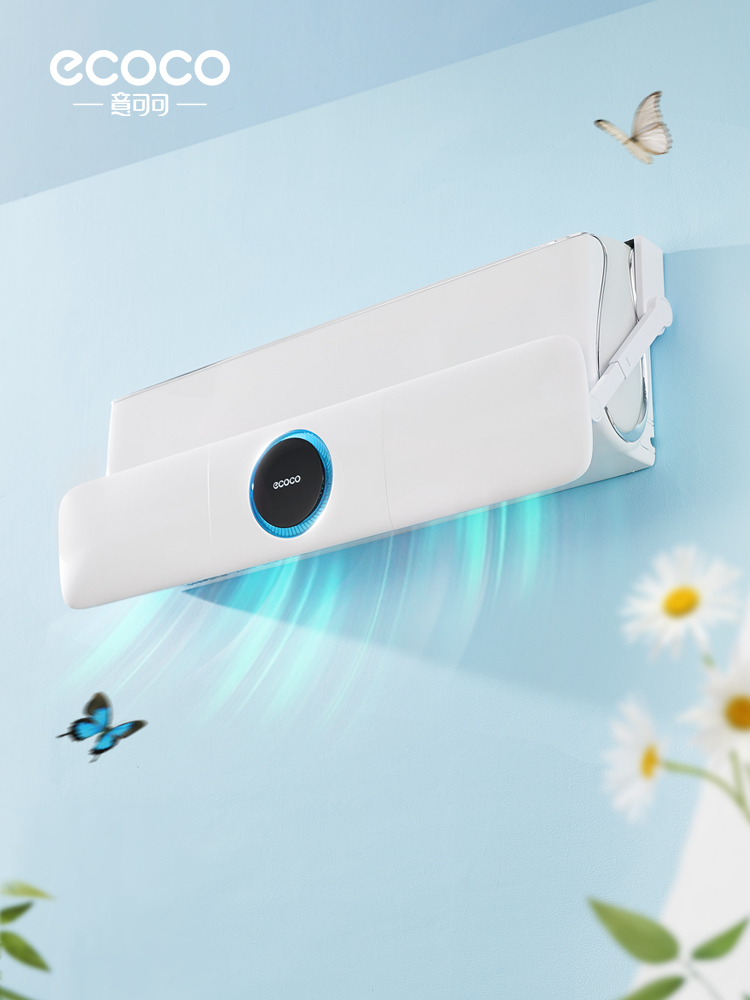 Air Conditioning Windshield Anti-Direct Blowing Wall-Mounted Air Outlet Baffle Universal Shielding Hood Confinement Cold Air Insulation Installation-Free