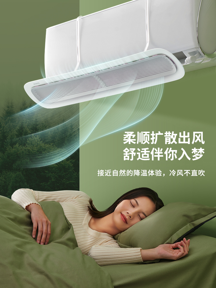Girls' Live Room Punch-Free Air Conditioning Windshield