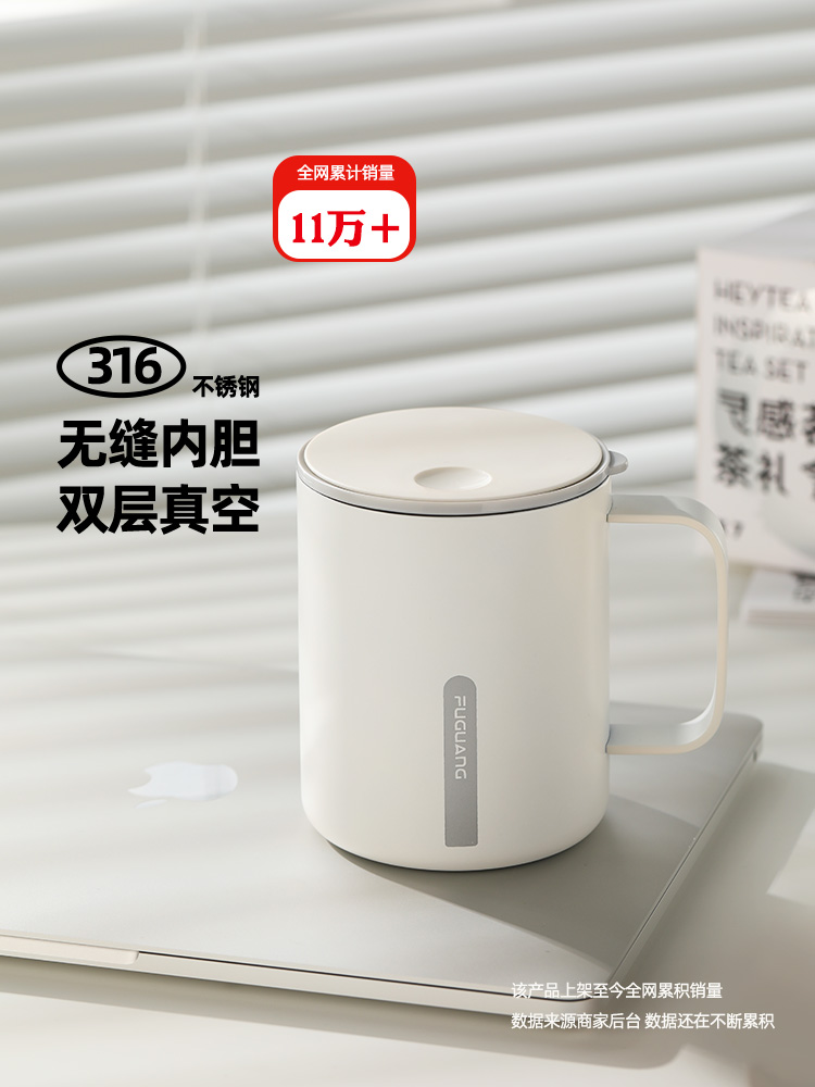 Fuguang Cup Insulation with Lid 316 Stainless Steel