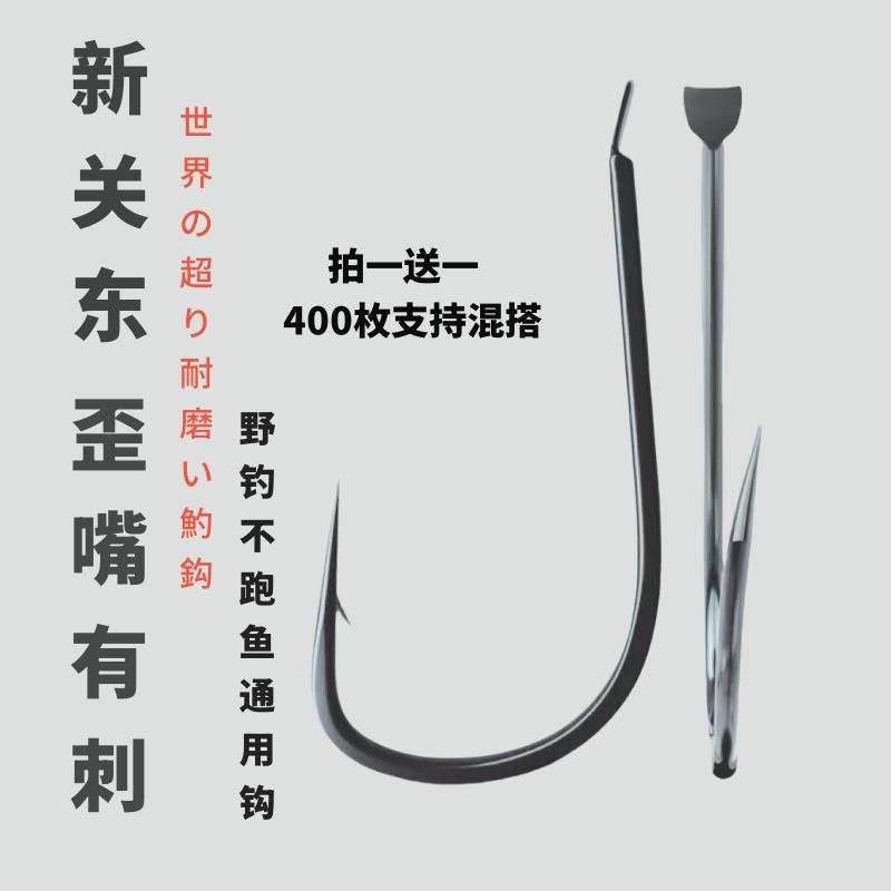 Xin Guan Dong Genuine Goods Wild Fishing Bulk No. 2 Fishhook