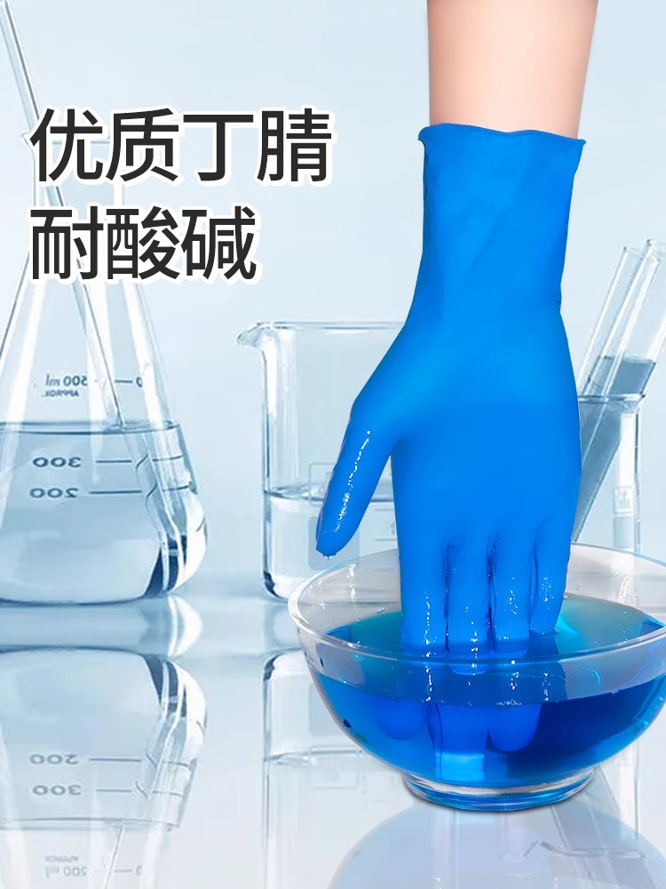 Laboratory Chemical Disposable Nitrile Thickened Gloves
