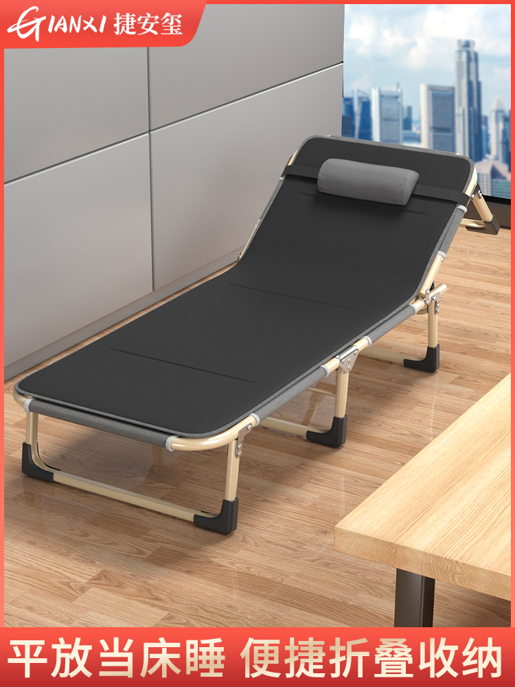 Jie'an Xi Lunch Break Folding Bed Single Bed Adult Office Siesta Appliance Simple Recliner Marching Small Bed Escort