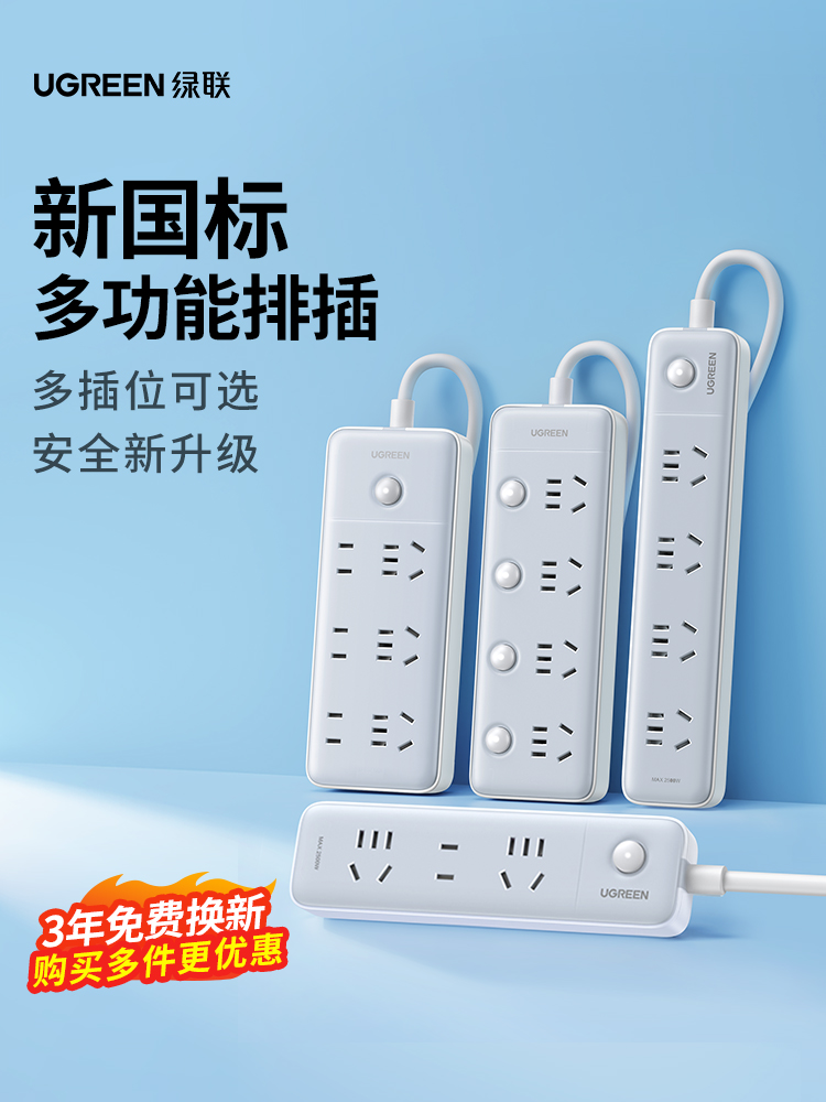 Green Joint Panel Dormitory with Line Multifunctional Power Socket