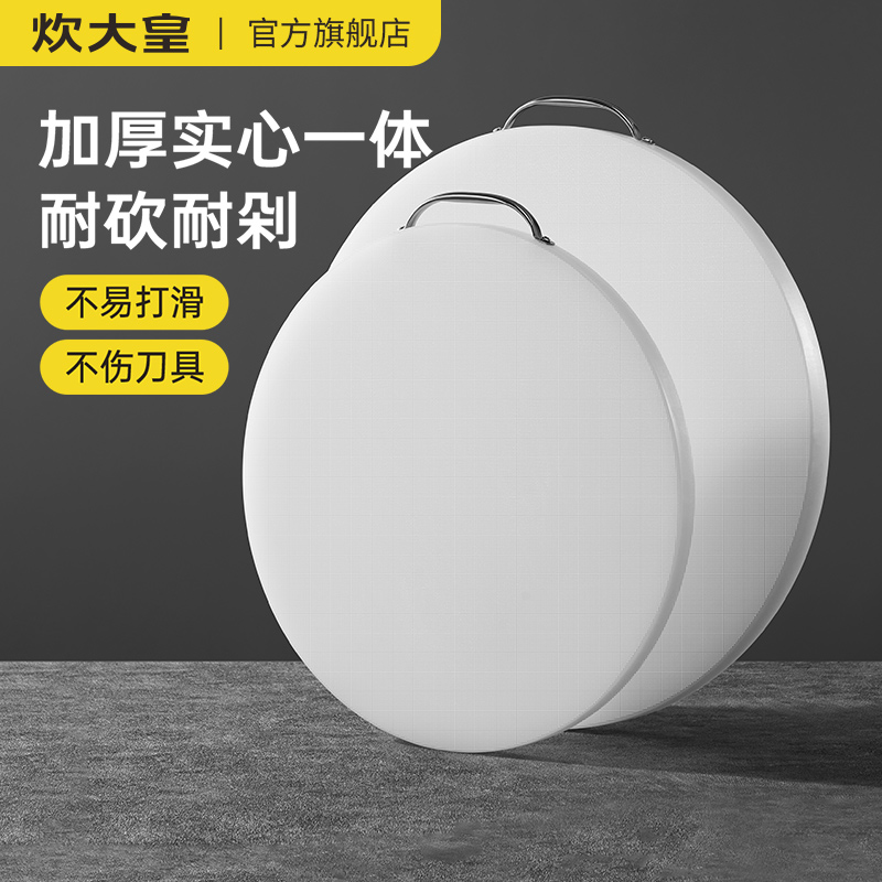 Cooker King Cutting Board Cutting Board Cutting Board For Home Kitchen Special Plastic Double-Sided Thickened round Fruit Chopping Board Non Slip
