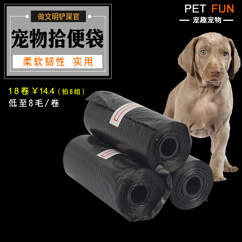 Pet Cat and Dog Stool Bag 3 Rolls Pooper Scooper Stool Bag Pet Garbage Bag Environmental-Friendly Multi-Purpose Garbage Bag