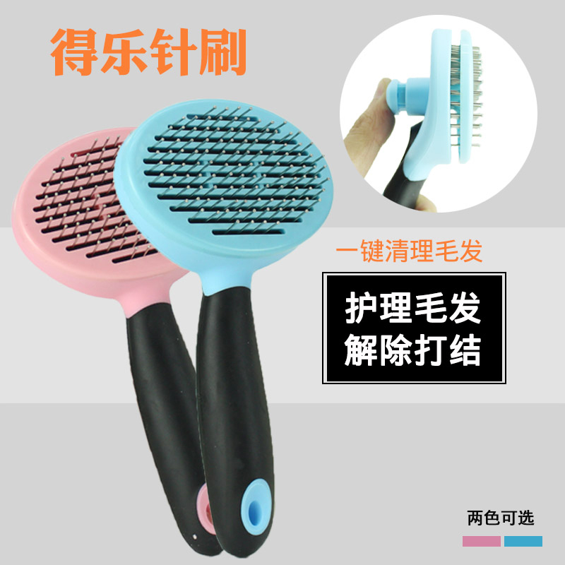 Big Sale Dele Pet Comb Dog Comb Dog Fur Cat Comb Teddy Self-Cleaning Massage Steel Needle Comb Pet Supplies
