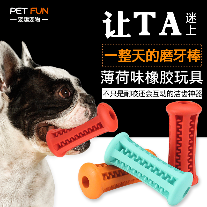Pet the Toy Dog Dog the Toy Dog Dog Chew Molar Rod Teeth Cleaning Puzzle Teddy/Golden Retriever Bite-Resistant Dog Toy