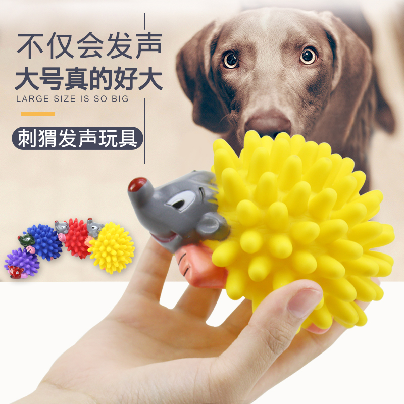 Dog Toy Bite-Resistant Pet Sound Small, Medium and Large Dogs Teddy Corgi Shiba Inu Supplies Ball Hedgehog Self-Hi Relieving Stuffy