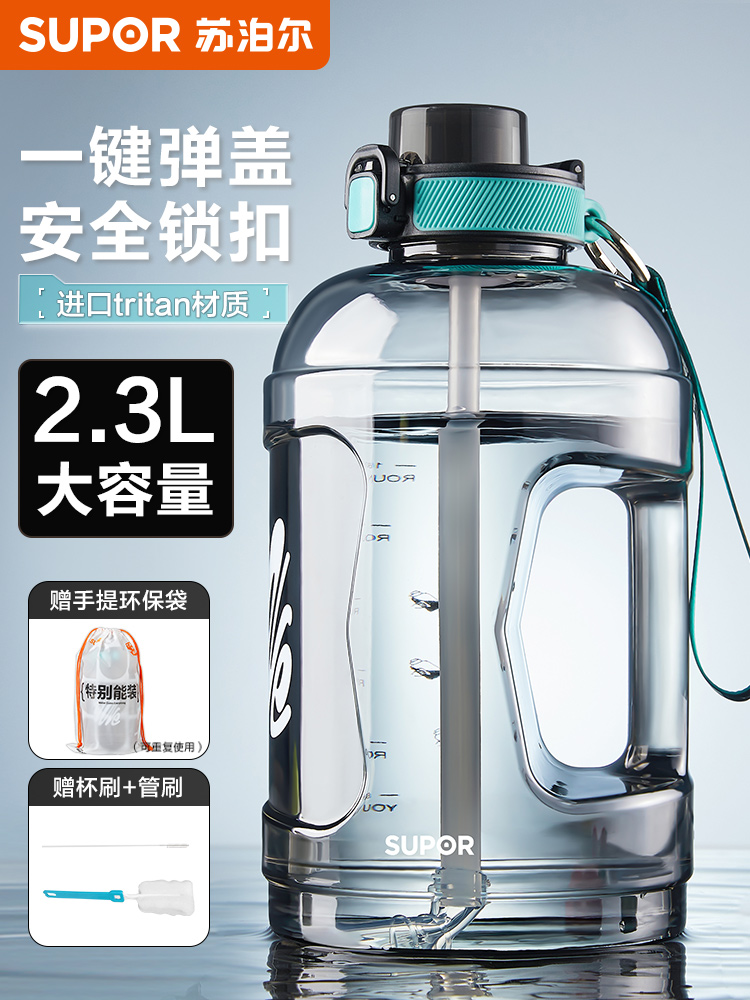 Supor Large-Capacity Water Cup Barrels T Sports Water Kettle Fitness Dunton Barrel Men's Straw Space High Temperature Resistant Cup