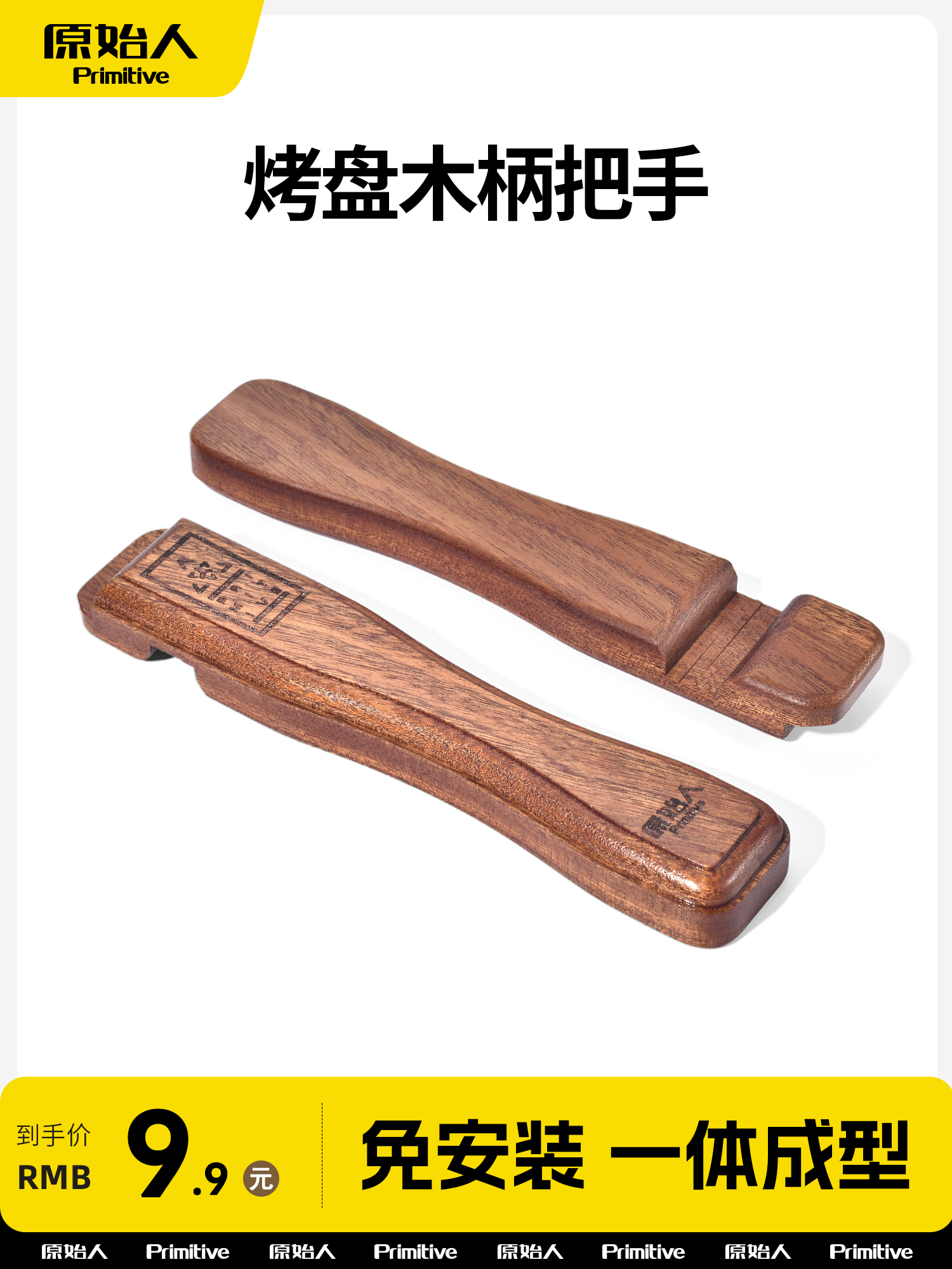 Primitive Man Outdoor Camping Barbecue Plate Oven Mitts Solid Wood Handle Portable Accessories Wooden Handle Sapele Wooden