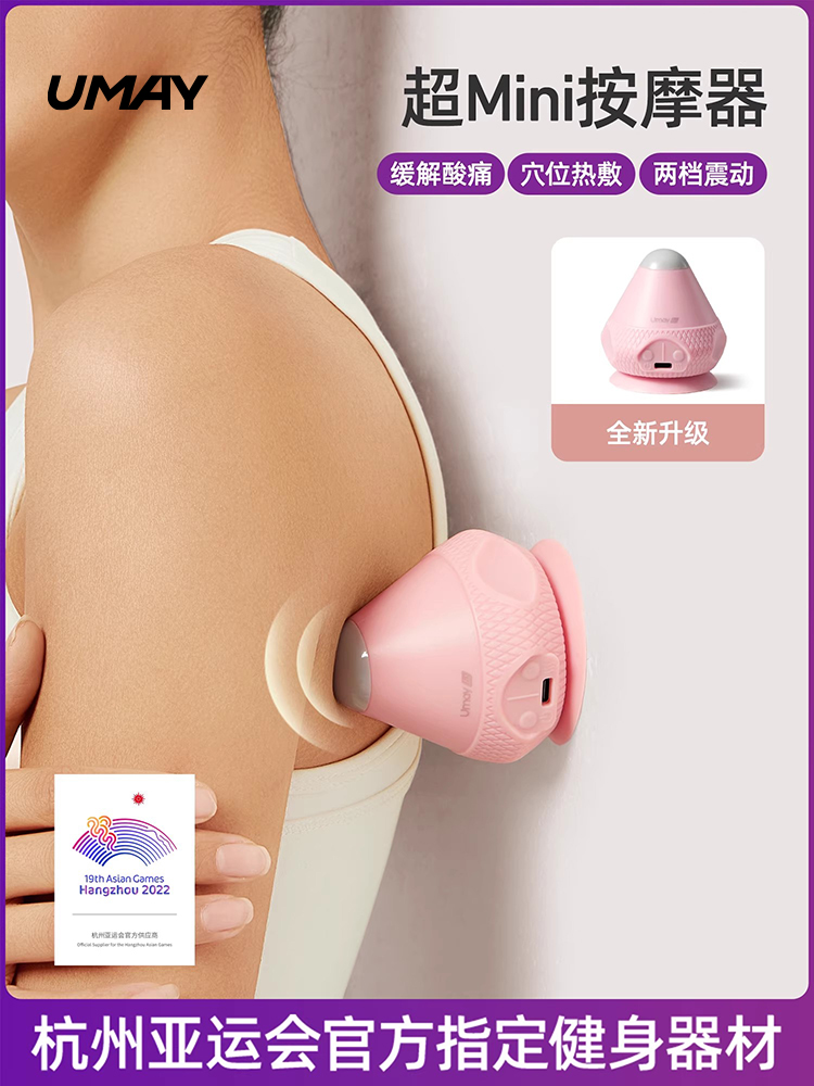 Adsorption Vibration Hot Compress Muscle Massager Massage Ball