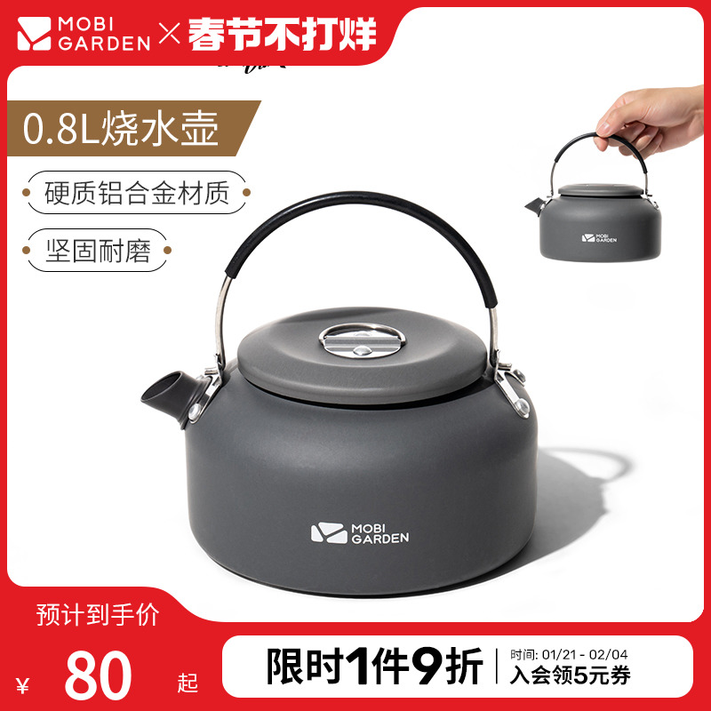 Mobi Garden Hiking Equipment Kettle Tea Making Device Outdoor