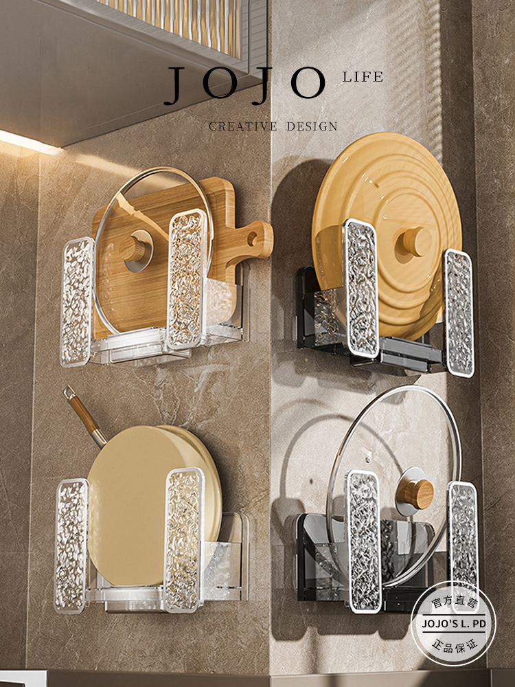 Jojo's L. Pd. Mr. Grocery. Pot Lid Rack Punch-Free Glacier Pattern Kitchen Rack Wall Hanging | Patch