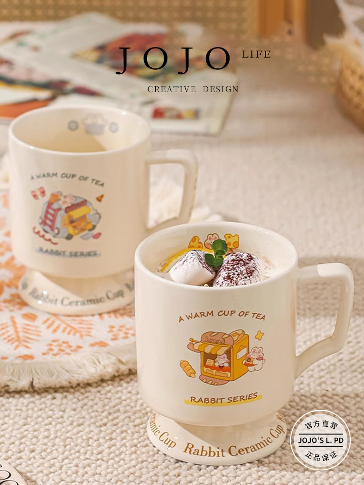 Jojo's L. Pd. Dyeable. Cup Mug Creative Ceramic Cup Drinking Milk | Can Be Dyed