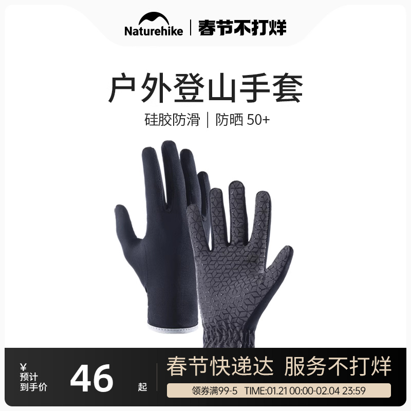 Thin Full Finger Hiking Mountain Climbing Biking Non Slip Gloves