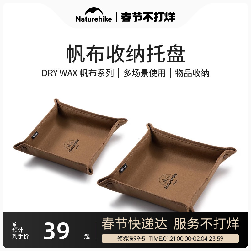 Naturehike Naturehike Canvas Tray Outdoor Camping Camping Travel Fixture and Fitting Daily Necessities Storage Box