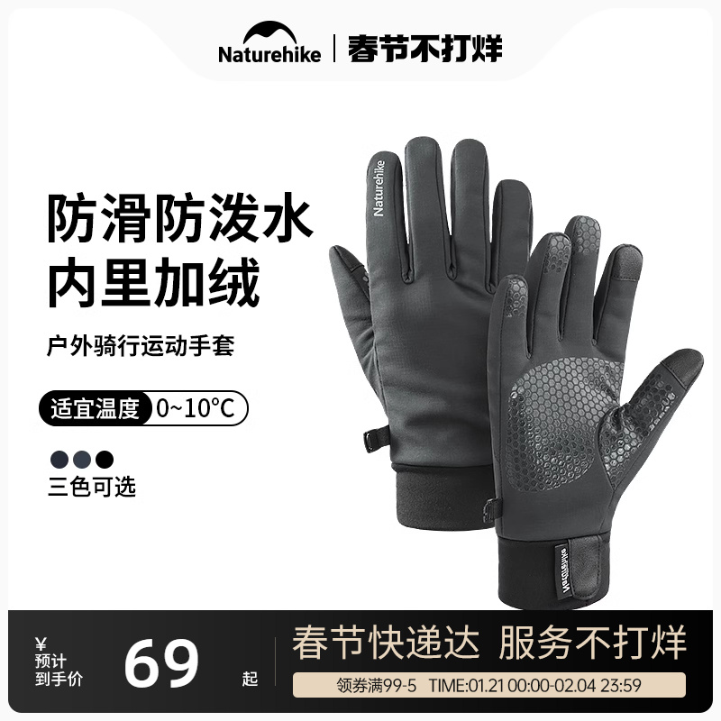 Winter Hiking Waterproof Driving Sports Running Outdoors