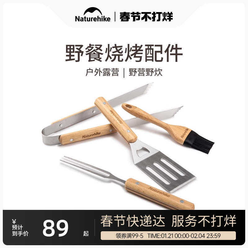 Naturehike Naturehike Barbecue Accessories Outdoor Camping Camping Picnic Barbecue Charcoal Clip Oil Brush Four-Piece Set