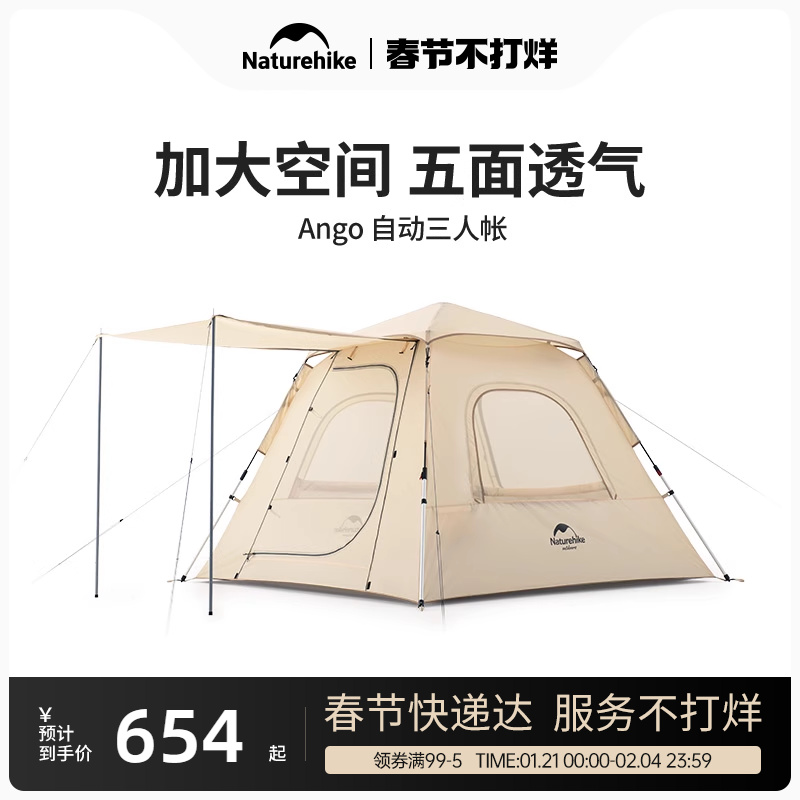 Naturehike Naturehike Automatic Tent Outdoor Camping Camping Portable Quickly Open Rainproof and Sun Protection Spring Outing Equipment